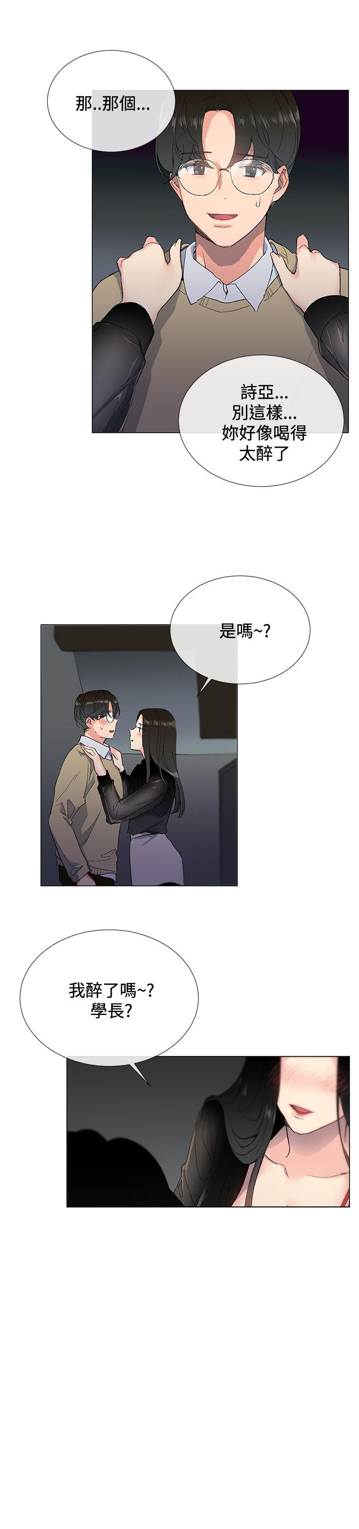 小一轮的纯爱女孩漫画,第5话1图