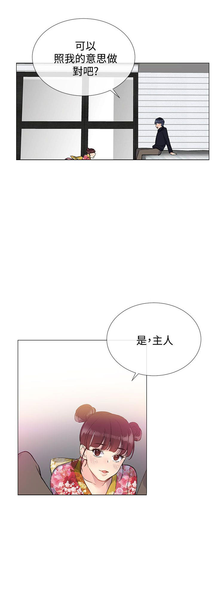 小一轮的纯爱女孩漫画,第19话2图