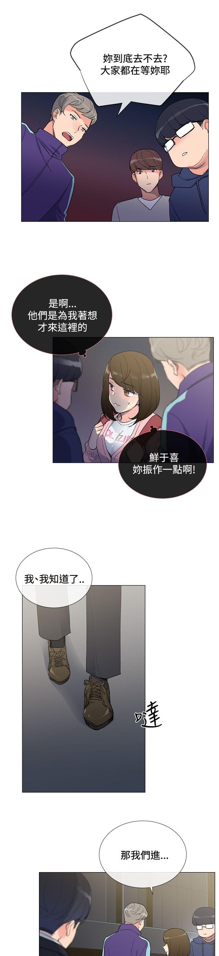 找比自己小一轮的女孩漫画,第9话2图