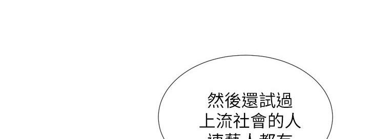 小一轮的纯爱女孩漫画完整漫画,第34话1图