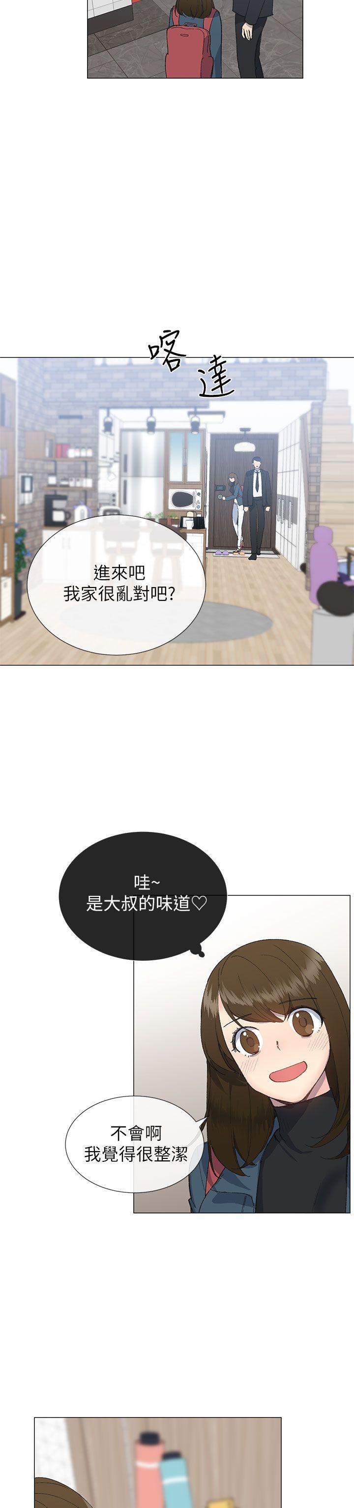 小一轮的纯爱女孩结局漫画,第37话2图