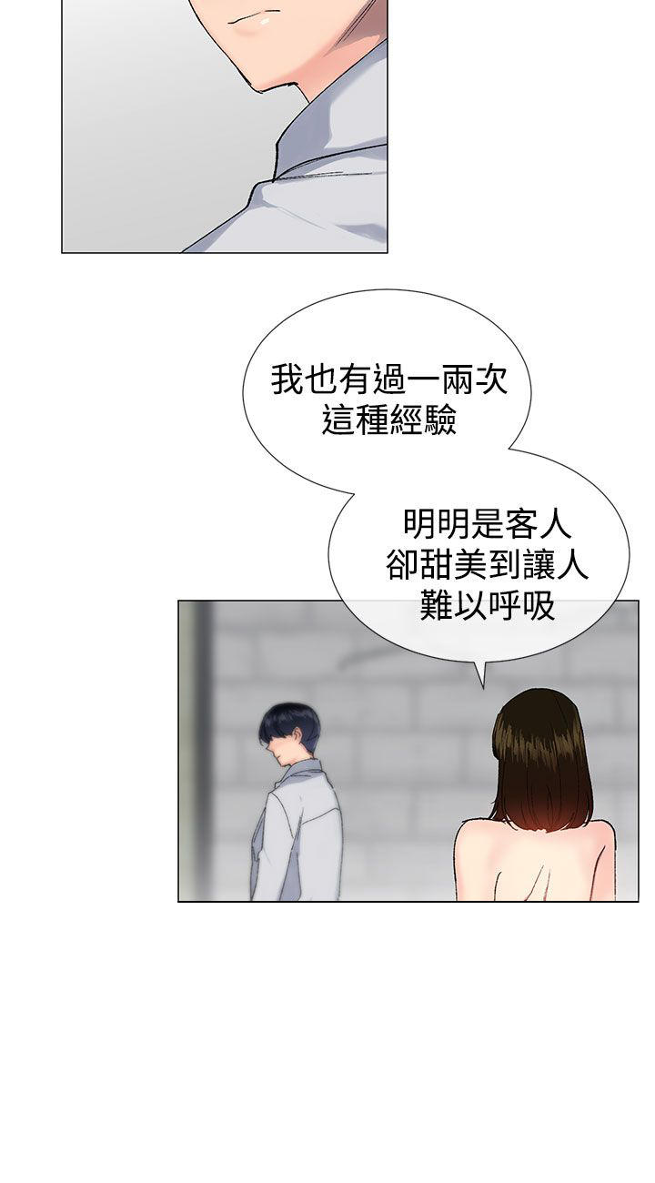 小一轮的纯爱女孩漫画,第31话1图