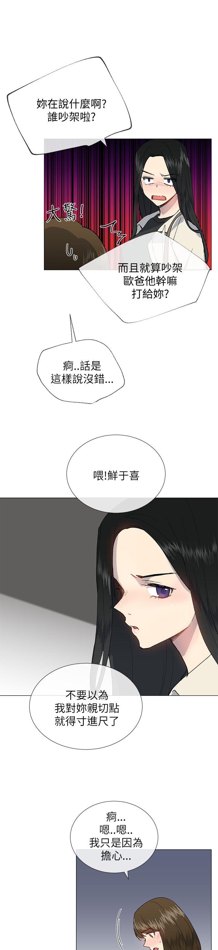 跟小一轮的女孩谈恋爱漫画,第43话1图