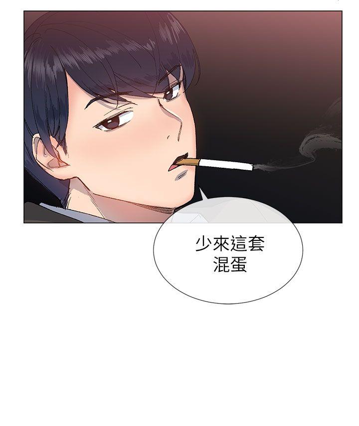 小一轮的纯爱女孩土豪漫画,第33话2图