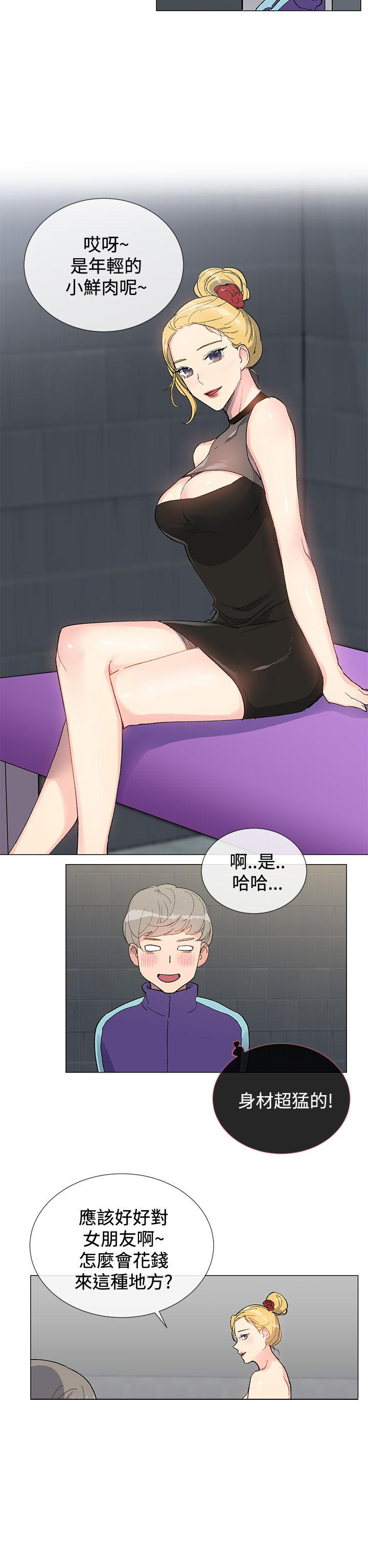 找比自己小一轮的女孩漫画,第11话2图