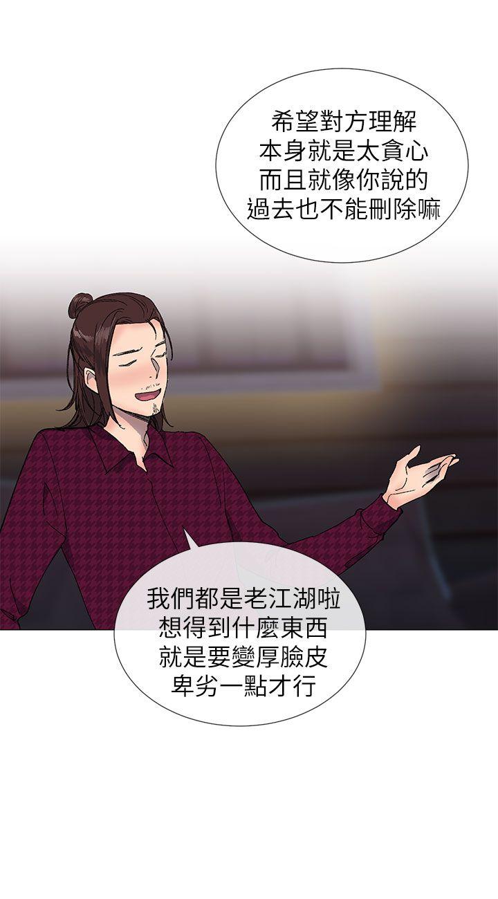 小一轮的纯爱女孩40话漫画,第34话2图