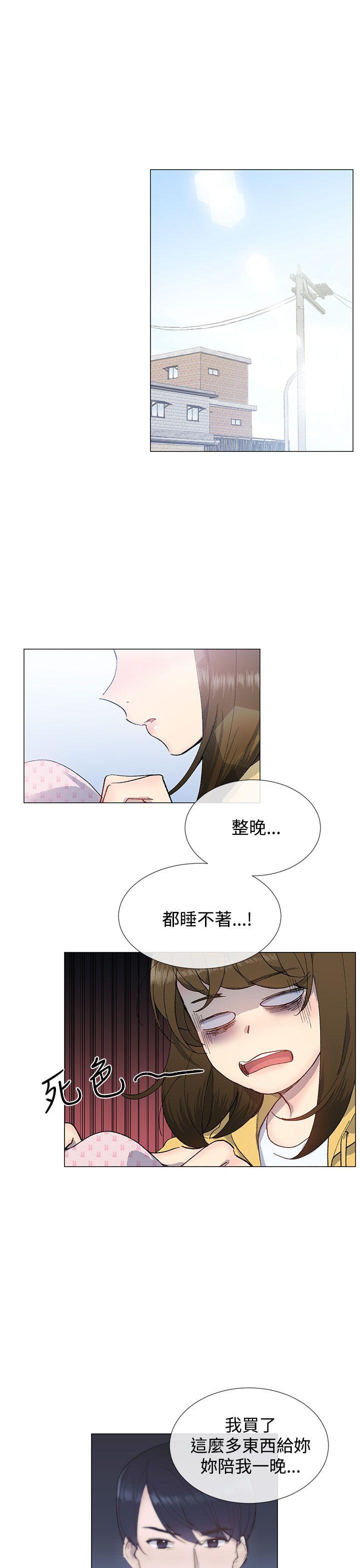 小一轮的纯爱女孩漫画,第28话2图