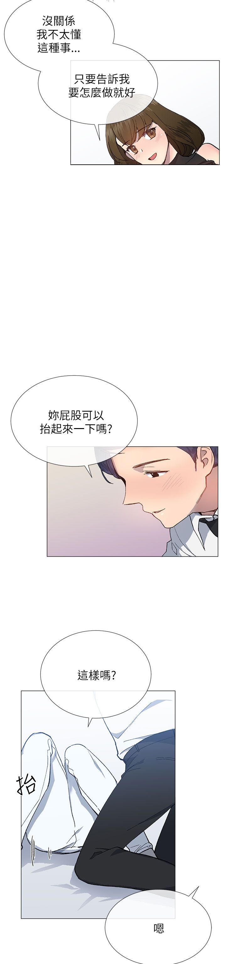 小一轮的纯爱女孩叫什么漫画,第41话1图