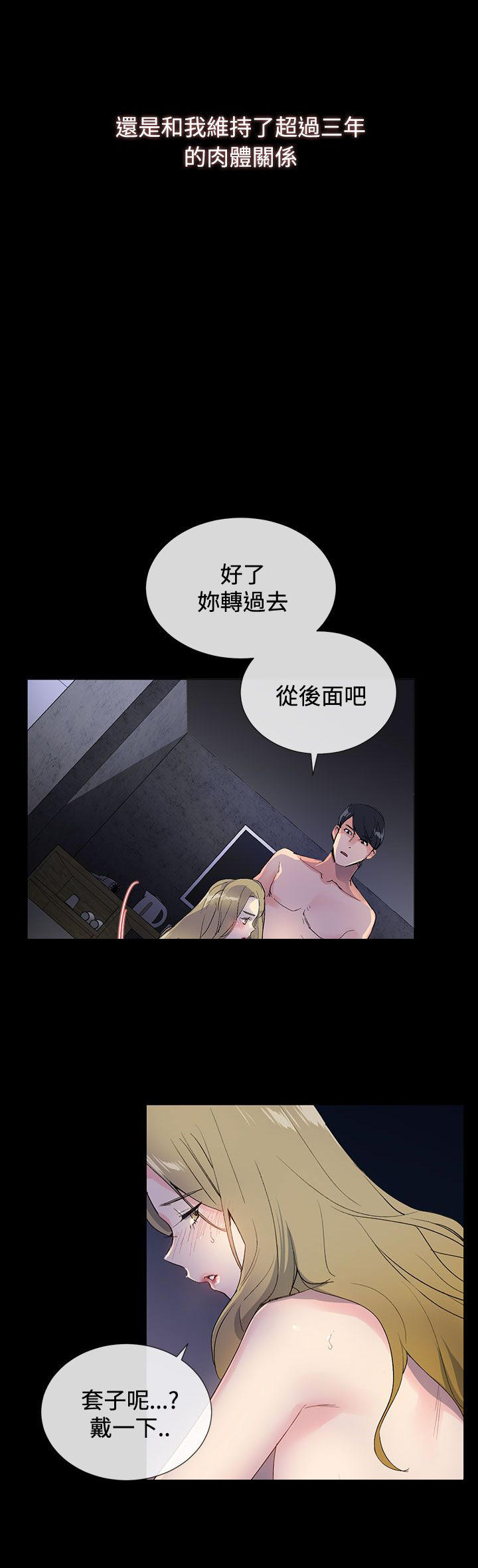 小一轮的纯爱女孩在线观看漫画,第1话1图