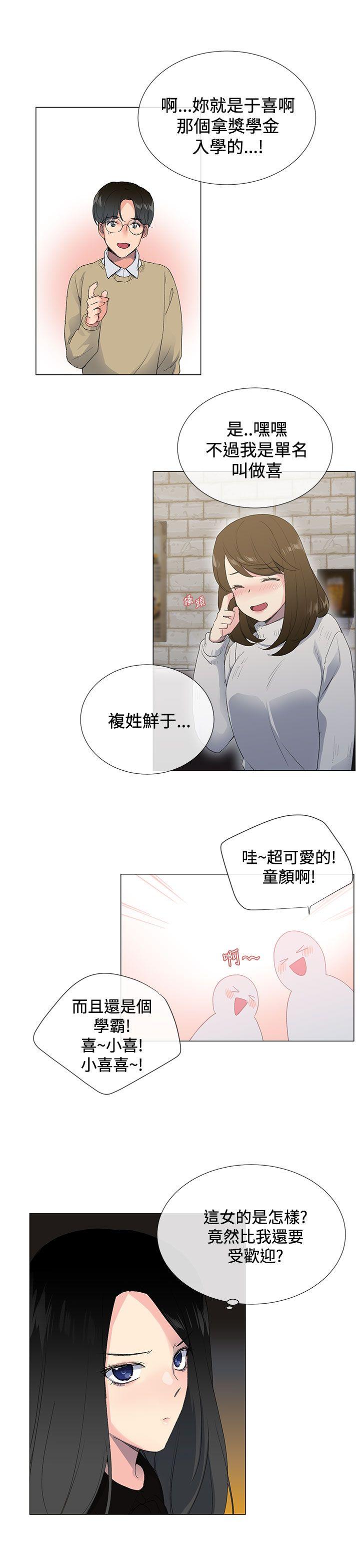 跟小一轮的女孩谈恋爱漫画,第2话2图