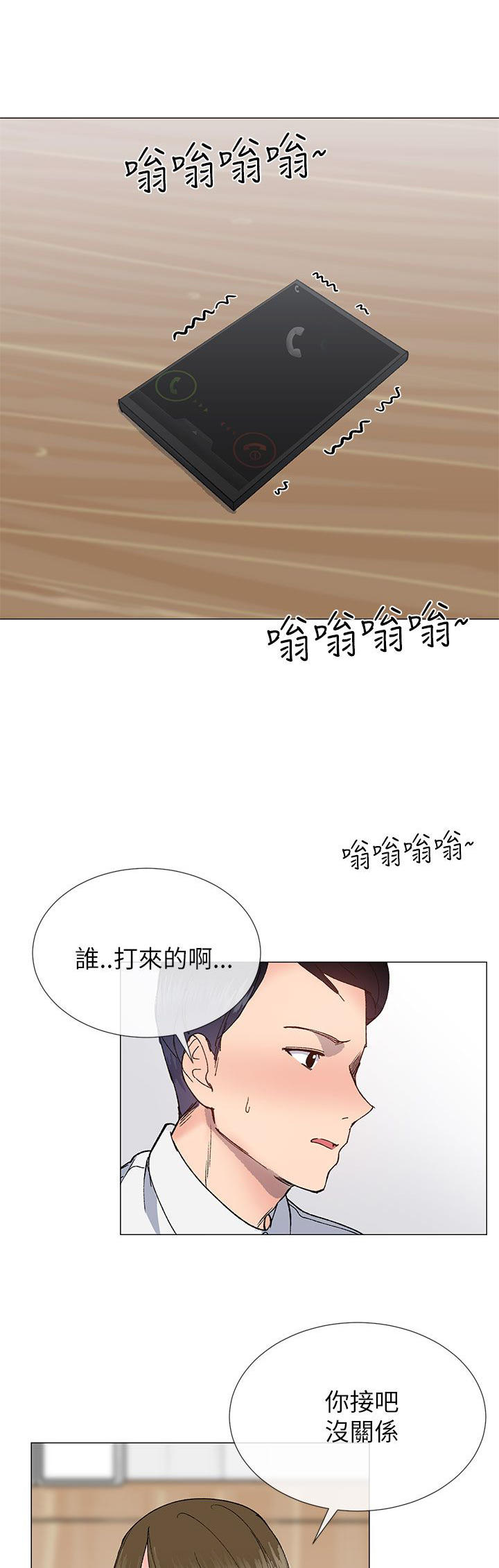 小一轮的纯爱女孩漫画,第42话2图