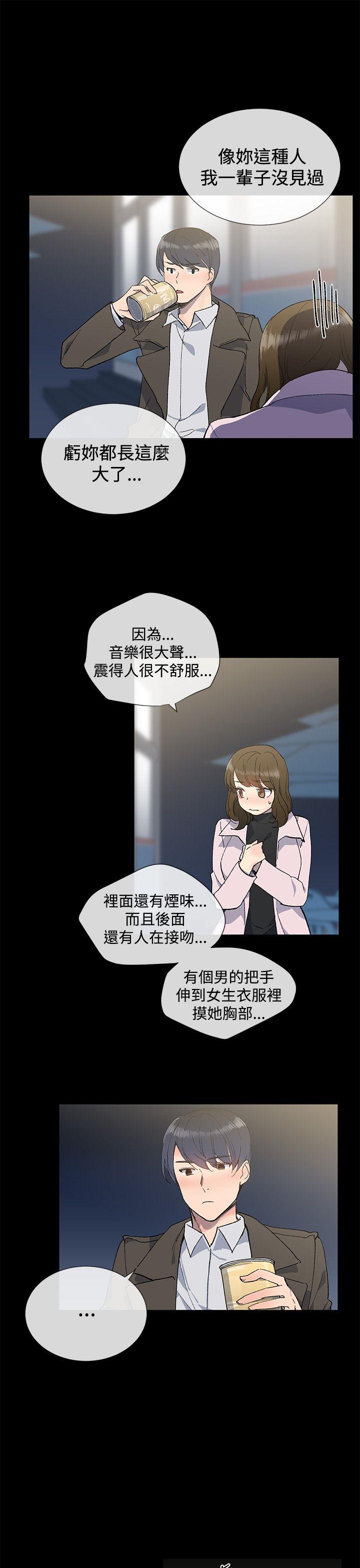 喜欢比自己小一轮女孩怎么办漫画,第24话1图