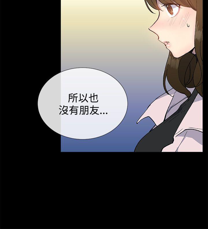 小一轮的纯爱女孩下拉式漫画,第24话2图