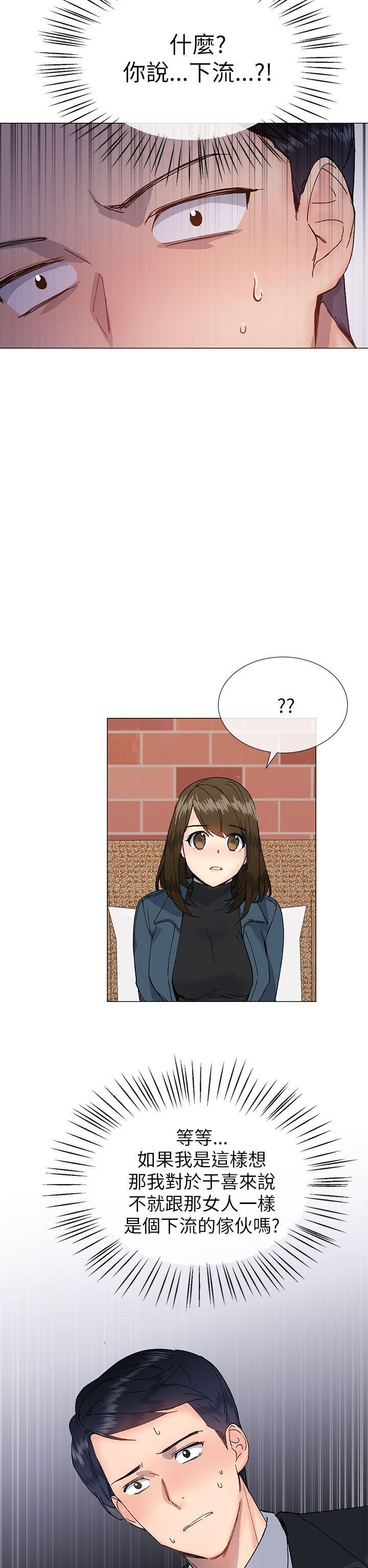 小一轮的纯情女生漫画,第36话2图