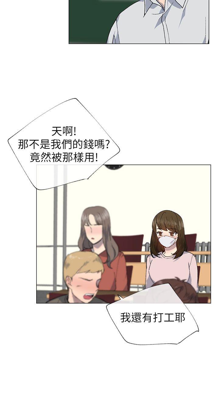 小一轮的纯情女生漫画,第44话2图