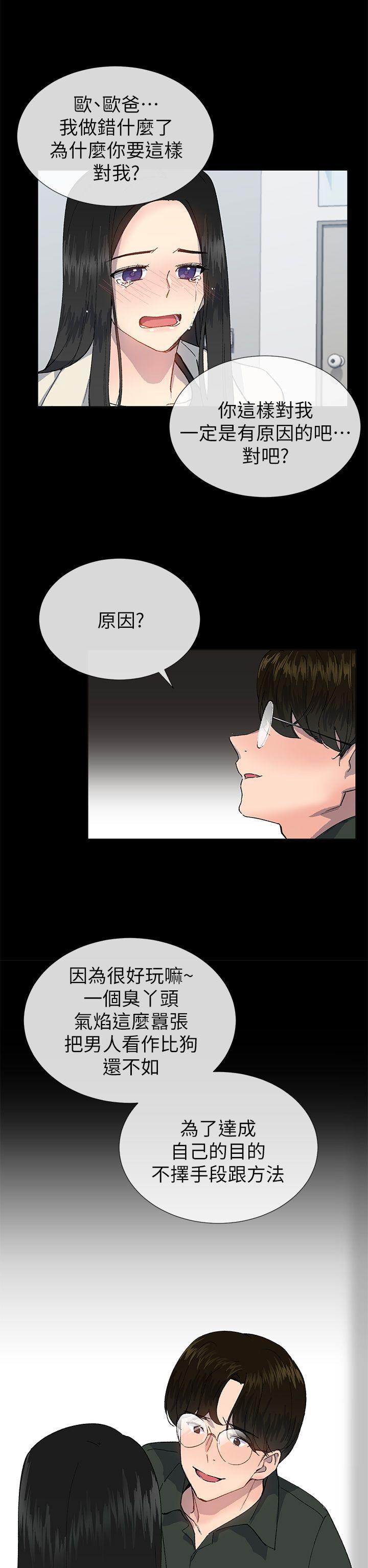 下一轮的纯爱漫画,第49话2图