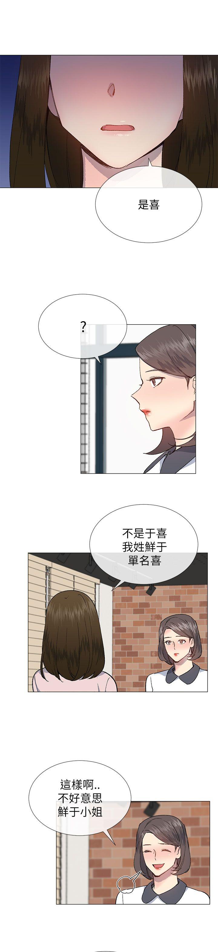 小一轮的纯爱女孩漫画,第46话2图