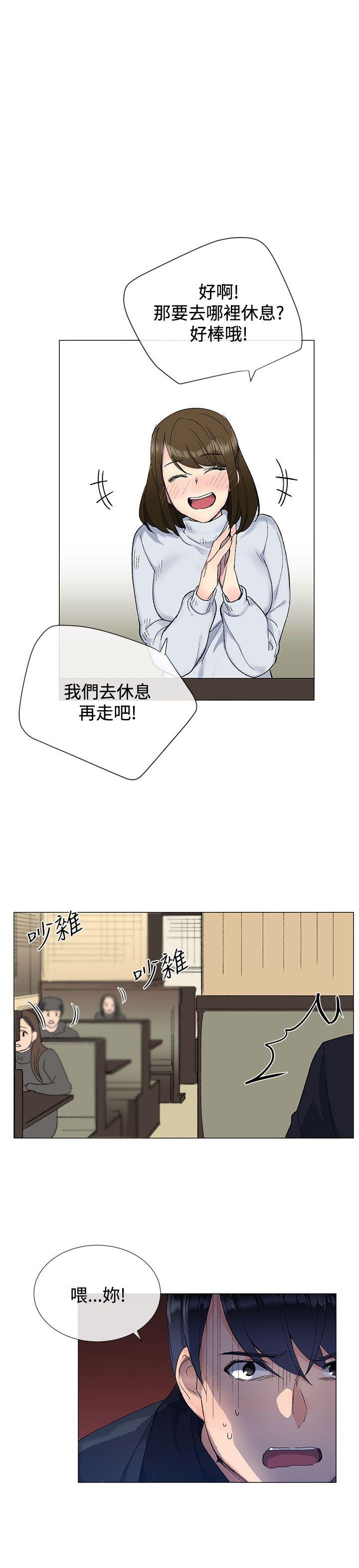 小一轮的纯情女生漫画,第18话1图