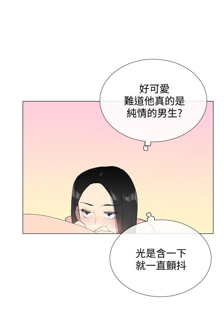 跟小一轮的女孩谈恋爱漫画,第7话1图