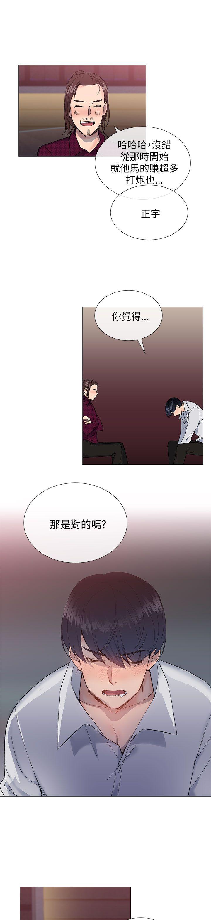 小一轮的纯爱女孩40话漫画,第34话1图