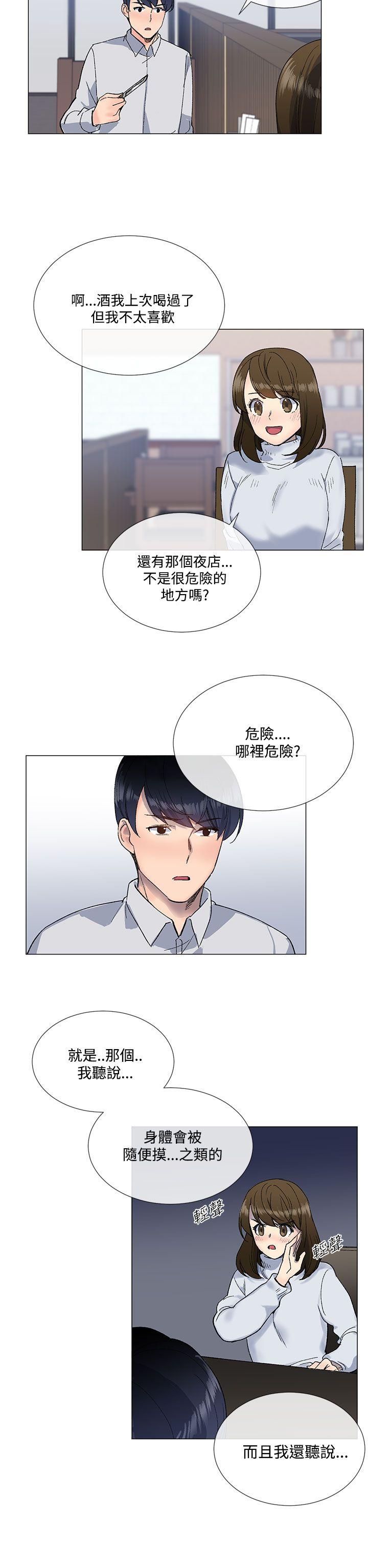 小一轮的纯爱女孩40话漫画,第21话2图