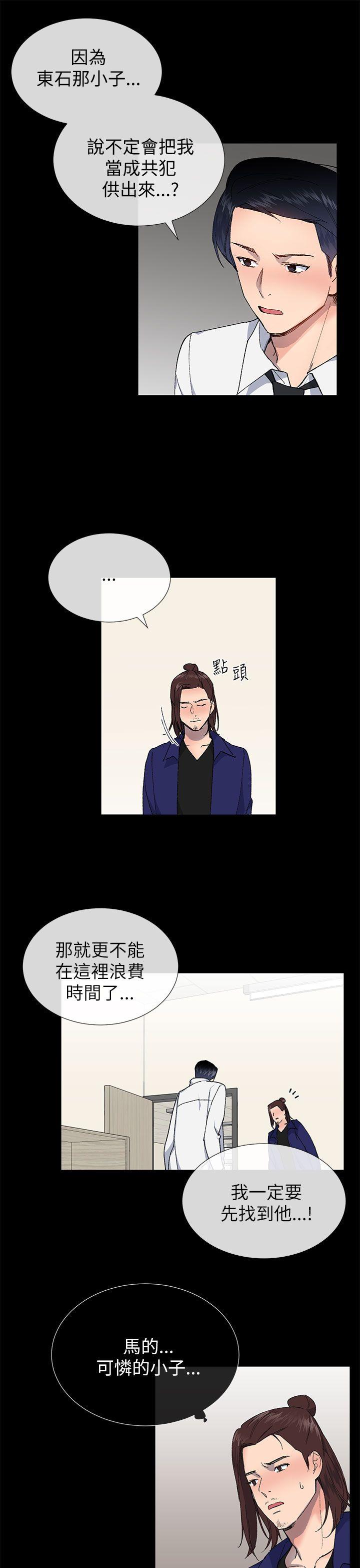 小一轮的纯爱女孩漫画,第46话1图