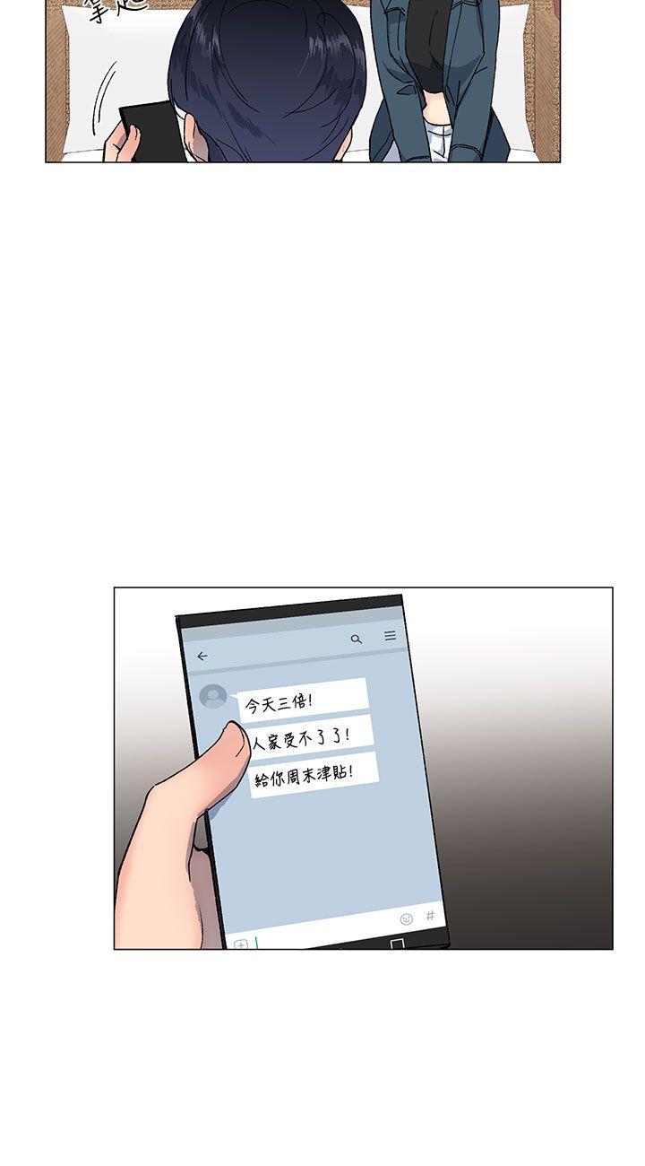 小一轮的纯情女生漫画,第36话2图