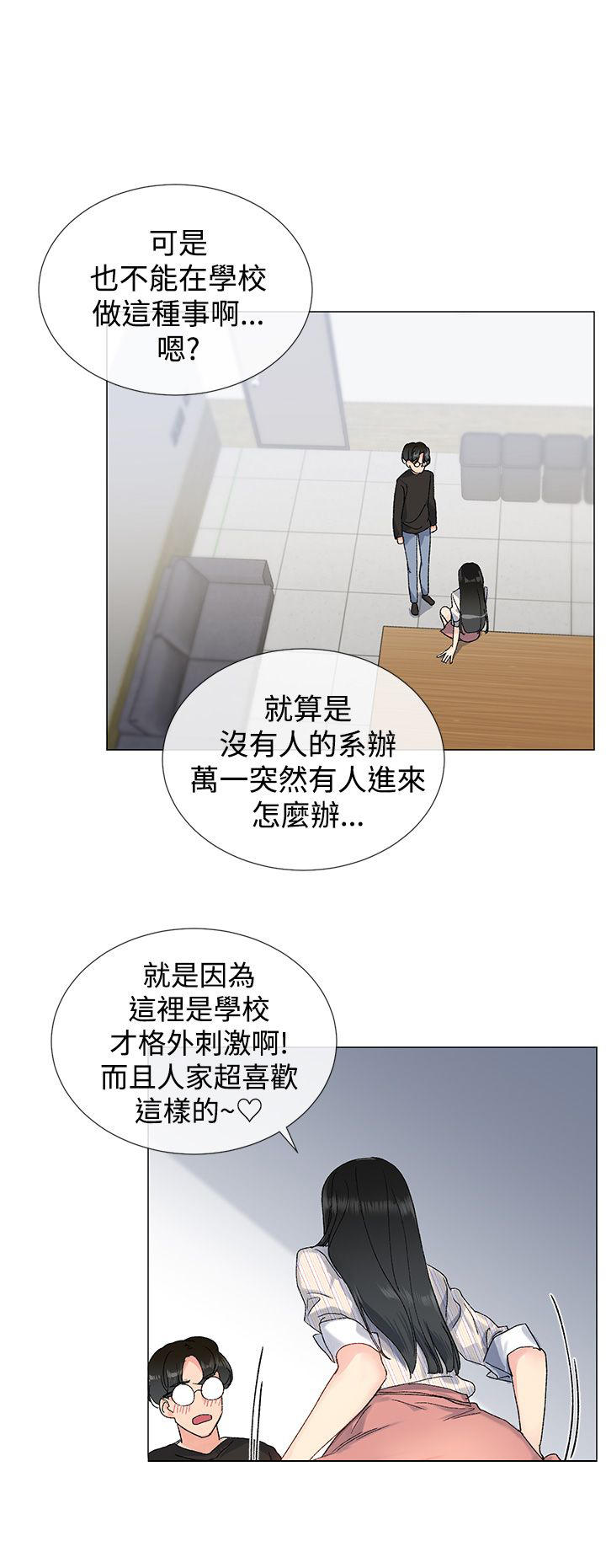 小一轮的纯爱女孩 漫画免费观看漫画,第14话1图