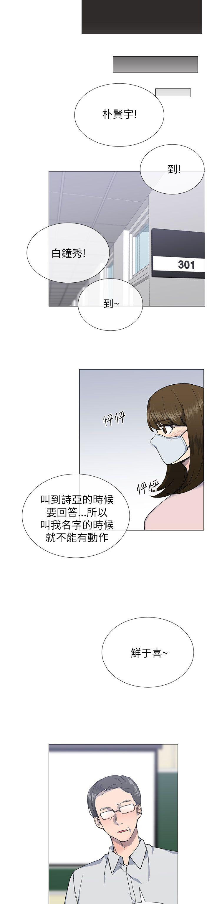 跟小一轮的女孩谈恋爱漫画,第44话2图