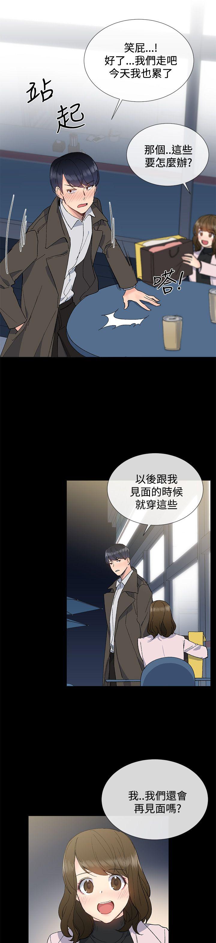 小一轮的纯爱女孩下拉式漫画,第24话2图