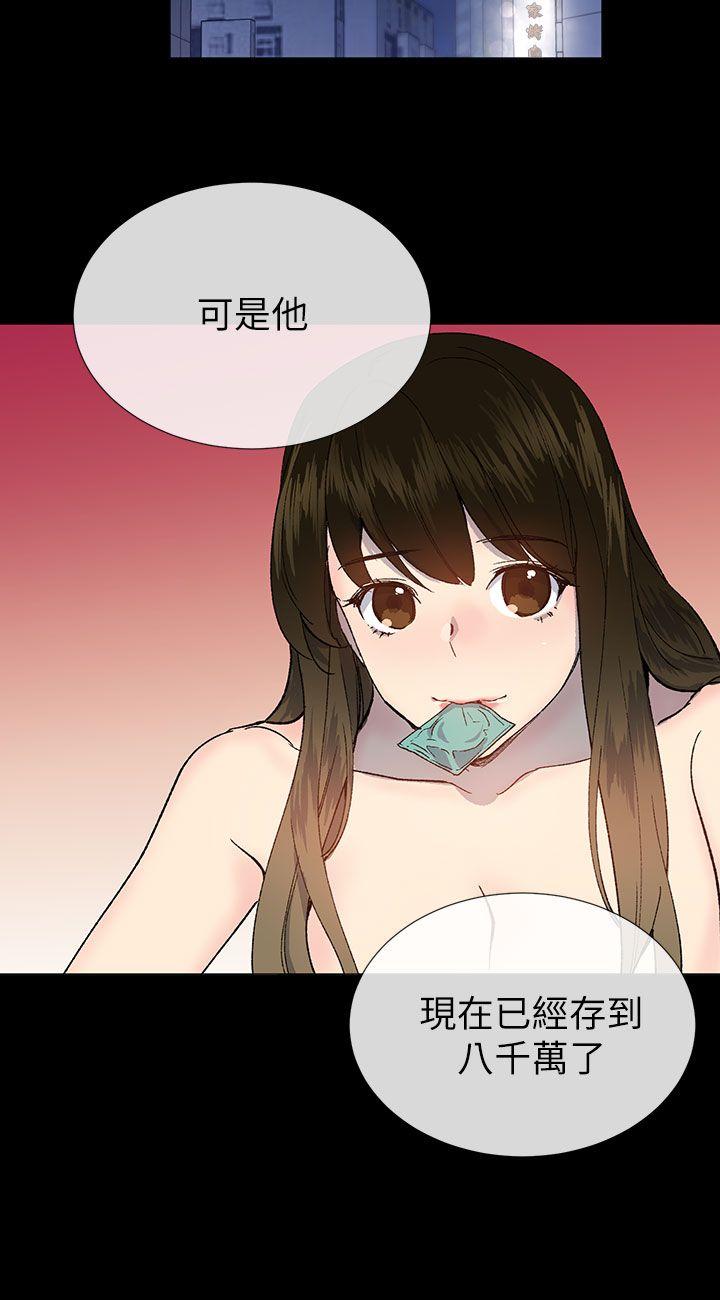 下一轮的纯爱漫画,第47话2图