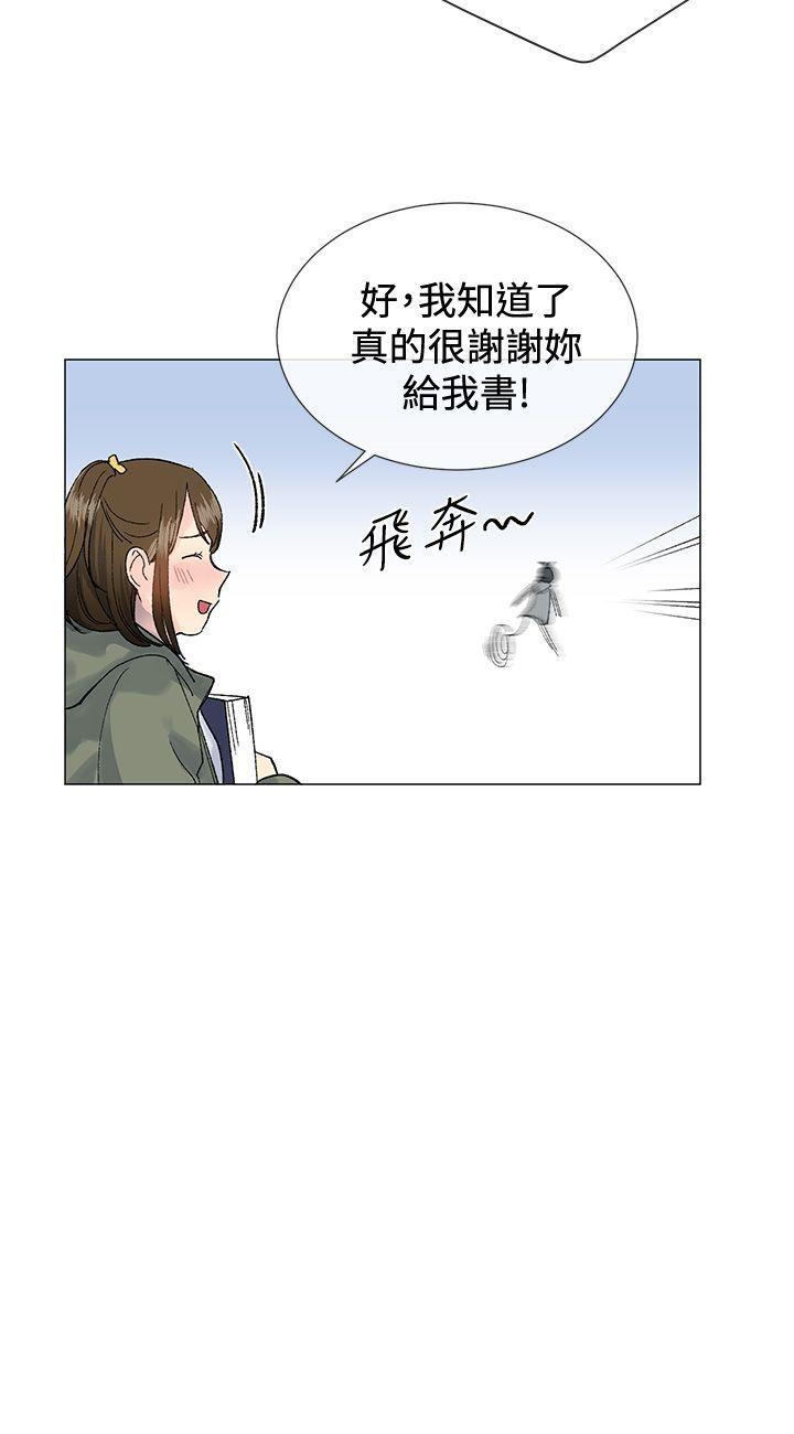 小一轮的纯爱女孩在线观看漫画,第16话2图