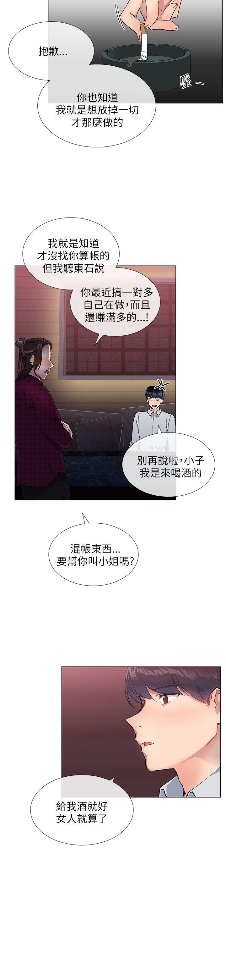 小一轮的纯爱女孩下拉式漫画,第33话2图