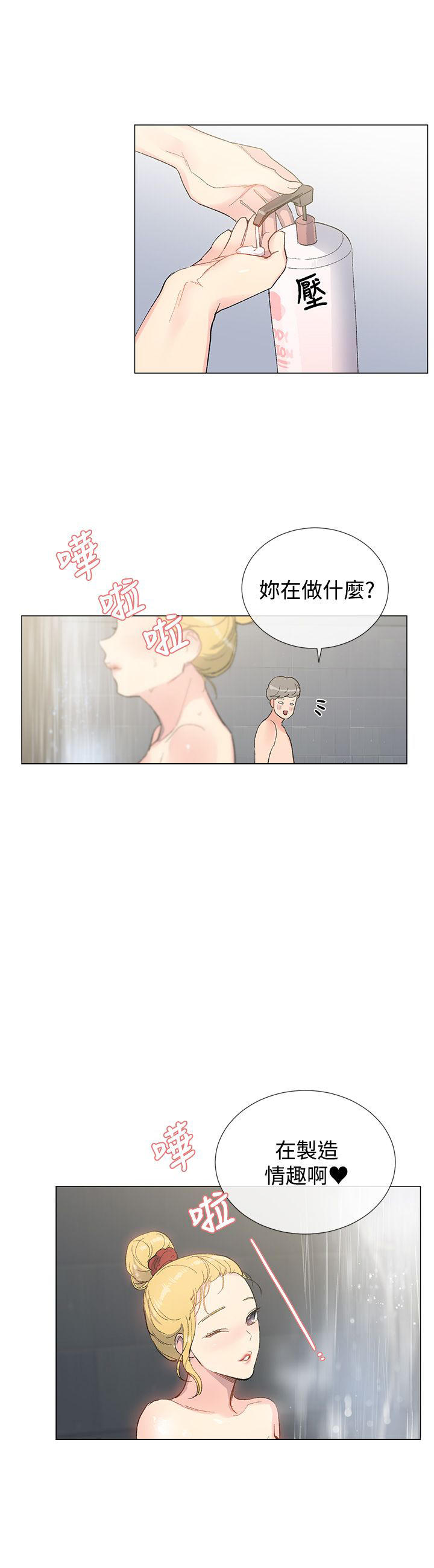 小一轮的纯爱女孩是谁漫画,第11话2图