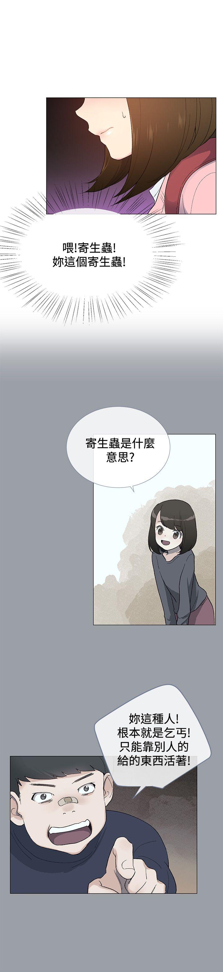 小一轮的纯爱女孩结局漫画,第9话1图