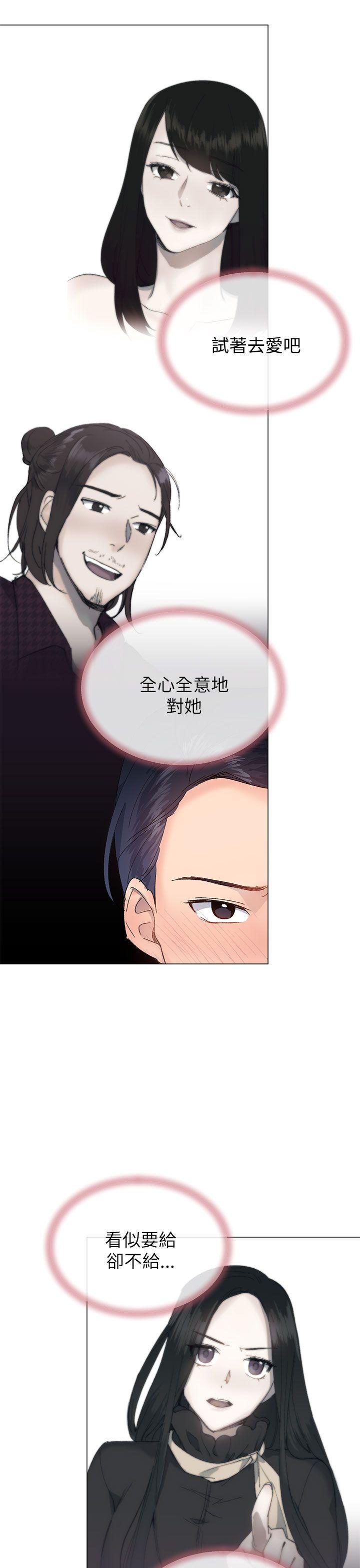 小一轮的纯爱女孩结局漫画,第37话1图