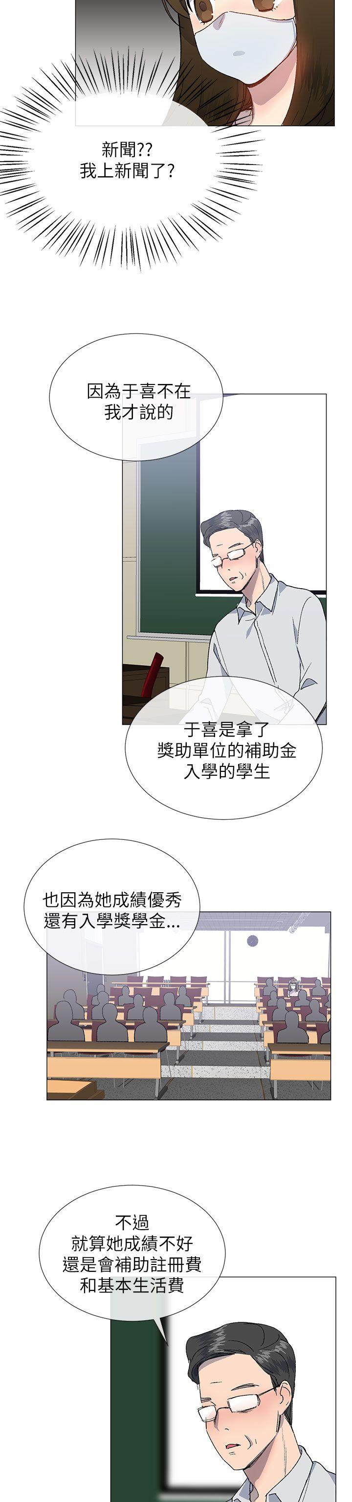 小一轮的纯情女生漫画,第44话1图