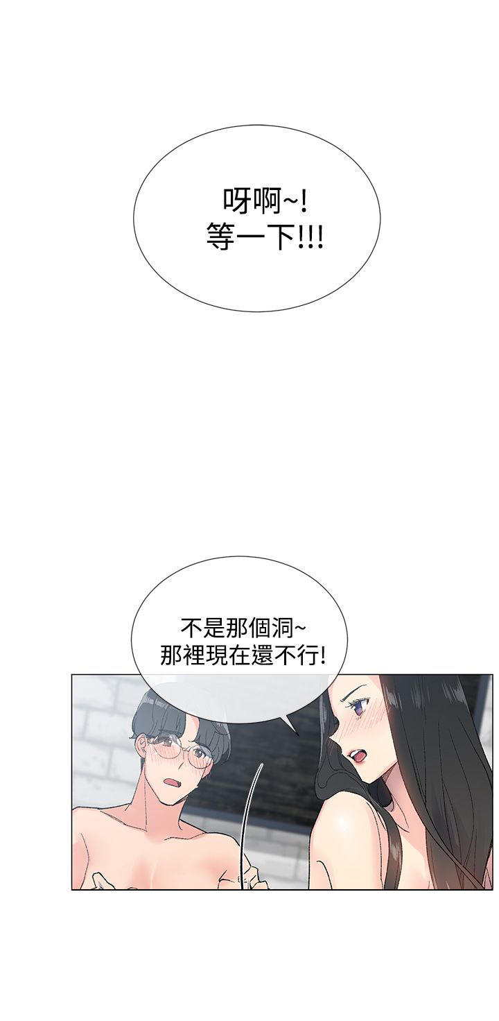 小一轮的纯爱女孩百度百科漫画,第8话2图