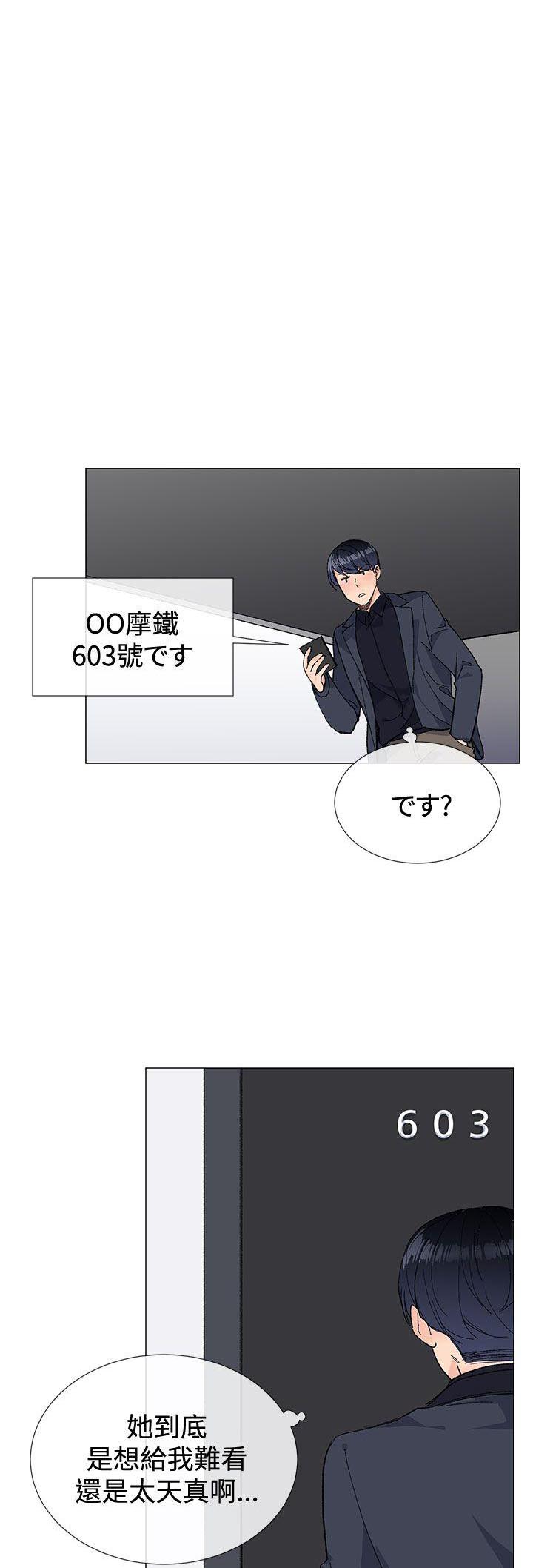 小一轮的纯爱女孩漫画,第19话1图