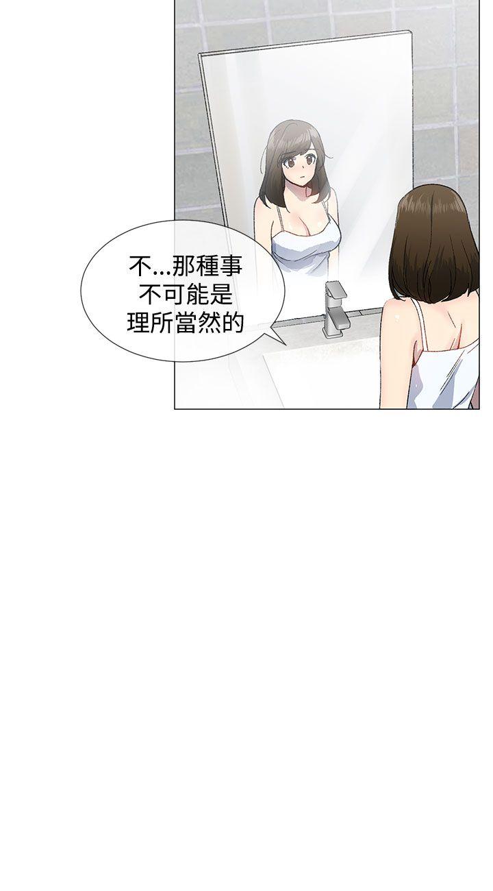 小一轮的纯爱女孩漫画,第28话2图