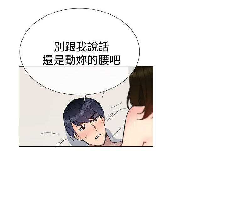 小一轮的纯爱女孩漫画,第27话2图