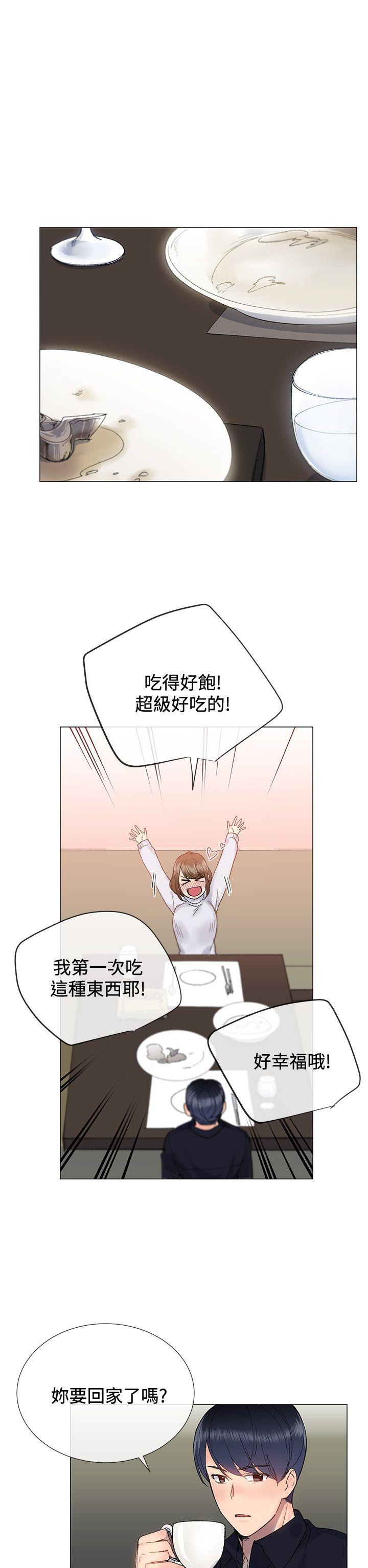 小一轮的纯爱女孩漫画,第17话2图