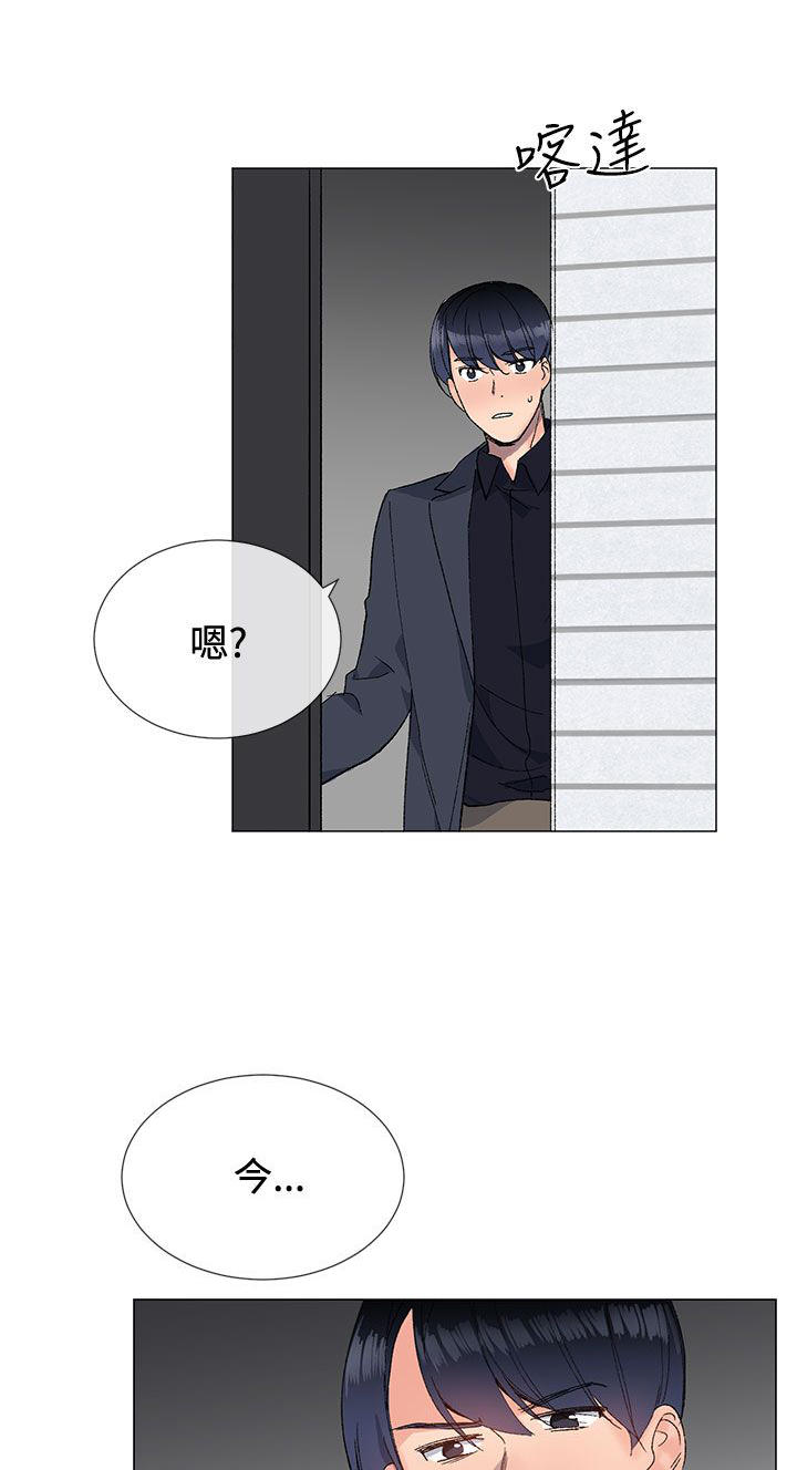 小一轮的纯爱女孩漫画,第19话1图