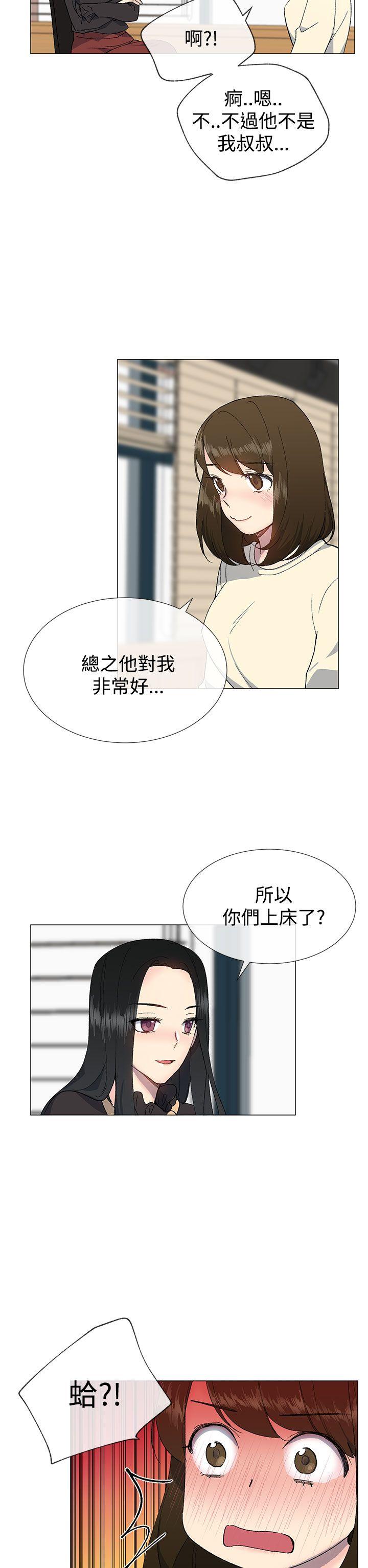 小一轮的纯爱女孩百度百科漫画,第29话2图