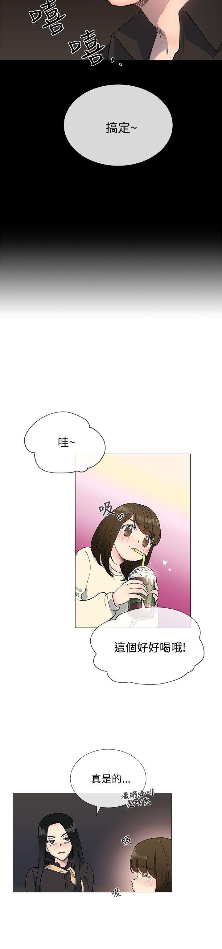 小一轮的纯爱女孩百度百科漫画,第29话1图