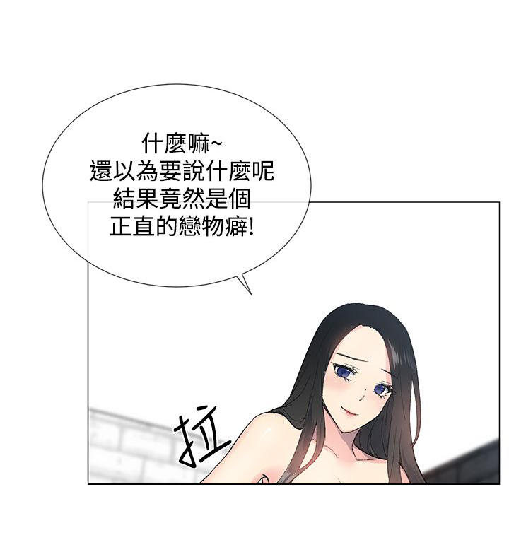 小一轮的纯爱女孩结局是什么漫画,第8话1图