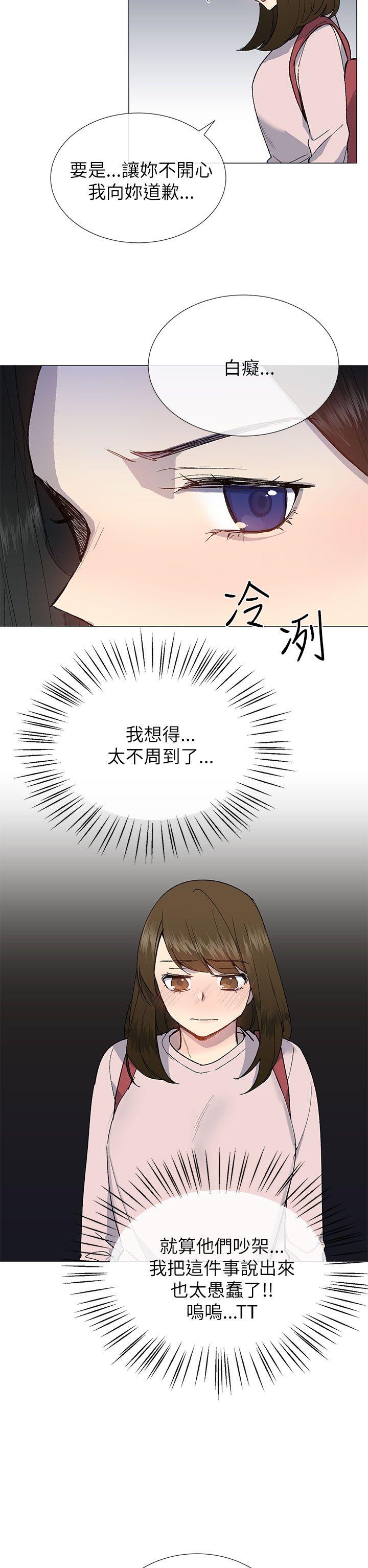 跟小一轮的女孩谈恋爱漫画,第43话2图