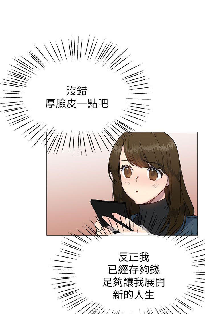 小一轮的纯爱女孩40话漫画,第36话2图