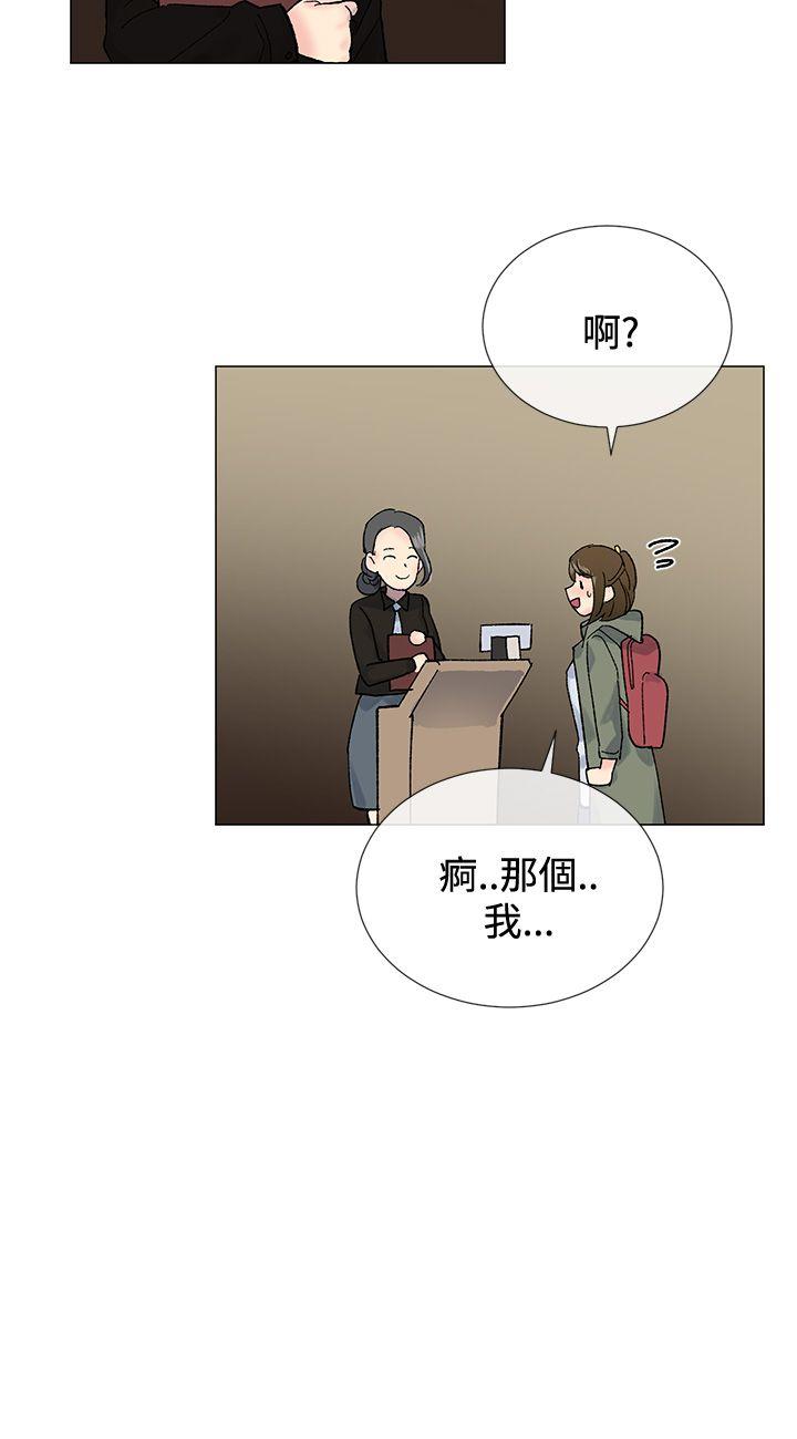 小一轮的纯爱女孩漫画,第17话2图