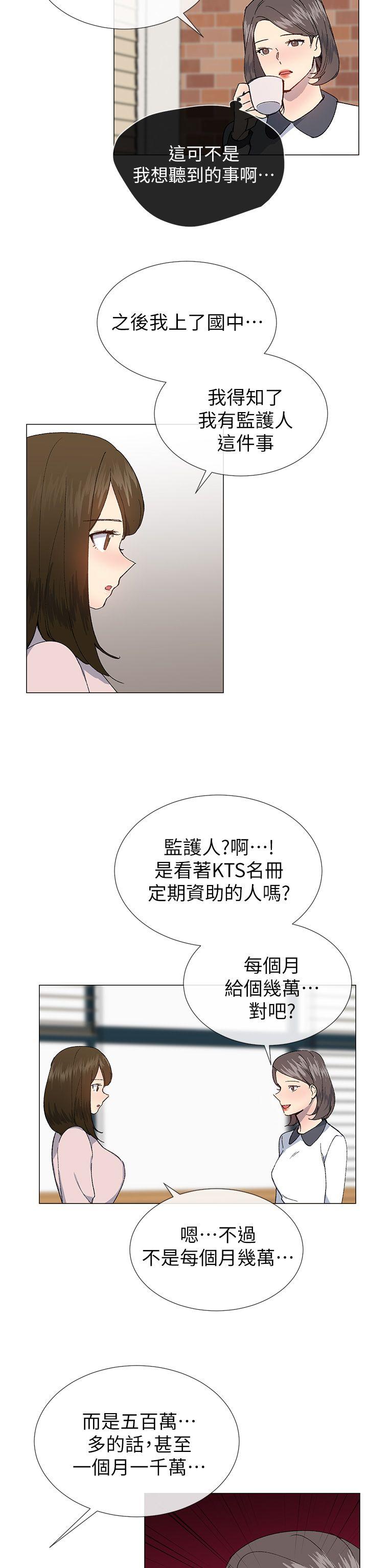 小一轮的纯爱女孩在线观看漫画,第48话1图